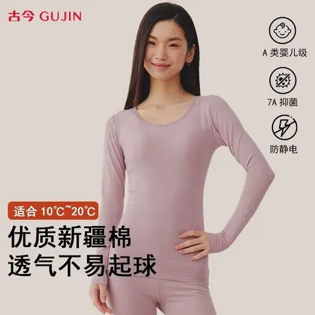 古今保暖内衣女士秋冬薄款纯棉内搭打底衫2025新款自发热秋衣上衣商品大图