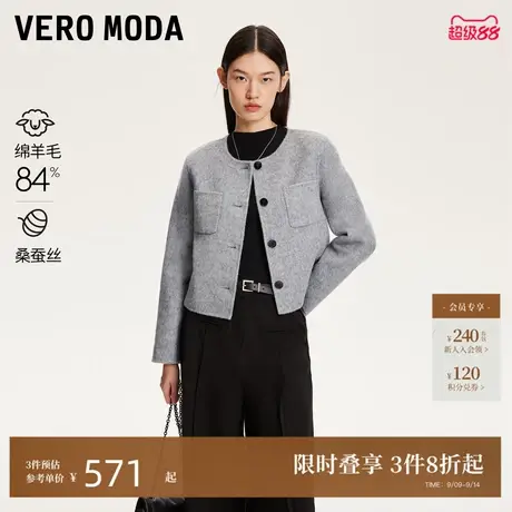 Vero Moda毛呢外套24秋季新款含绵羊毛桑蚕丝兔毛短款双面呢大衣商品大图