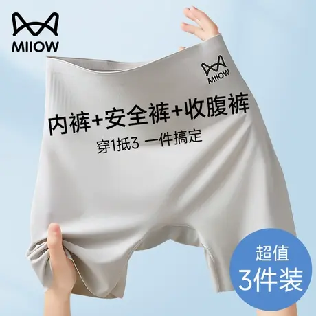 猫人无痕冰丝安全裤内裤二合一大码内裤女2025新款收腹提臀打底裤商品大图
