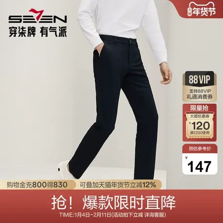 【针织弹力】柒牌休闲裤男秋冬2024新款商务百搭男士修身直筒长裤商品大图