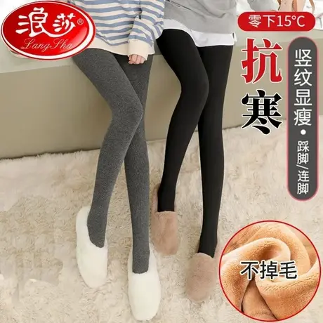 浪莎加绒加厚高腰护腰打底裤女冬季外穿保暖裤女螺纹竖条纹裤袜商品大图