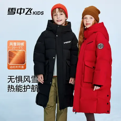 雪中飞儿童羽绒服男童女童中大童装冬季新款连帽加厚保暖长款外套商品大图