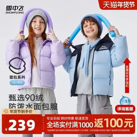 雪中飞2026春新款儿童羽绒服多彩撞色时尚户外连帽男女童面包服商品大图
