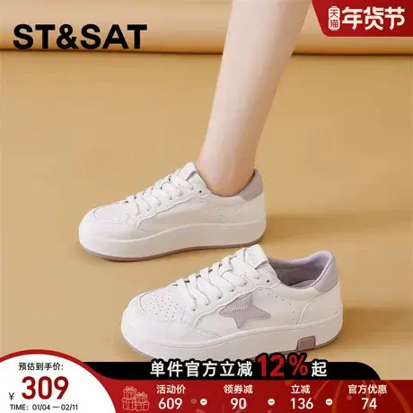 星期六休闲小白鞋女年春季新款系带圆头轻便软底透气星星板鞋商品大图