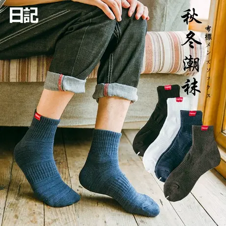 袜子男士秋冬毛圈保暖袜棉线袜冬季长袜防臭吸汗运动中筒袜潮篮球商品大图