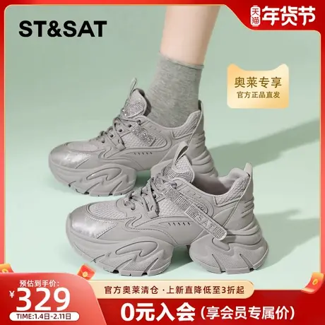 星期六厚底老爹鞋女2026春季新款小个子内增高透气百搭闪钻休闲鞋商品大图