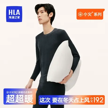 HLA/海澜之家冬季男士保暖内衣发热抗菌防螨发热打底秋衣秋裤套装图片