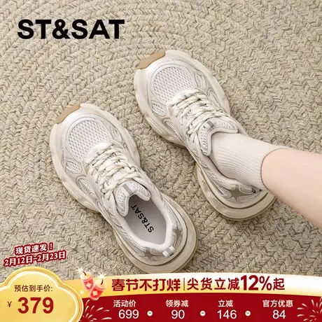 星期六香槟色老爹鞋女2026年春季新款网面透气舒适百搭休闲运动鞋商品大图