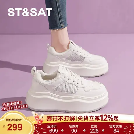 星期六厚底增高小白鞋女款春季新款网面透气百搭休闲板鞋运动鞋爆商品大图