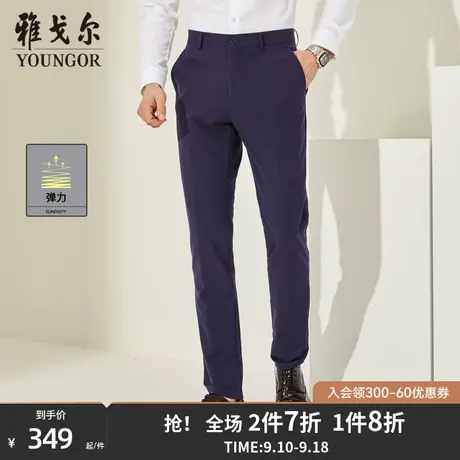 雅戈尔西裤秋季官方青年商务休闲潮流修身婚礼西装长裤子男2804商品大图