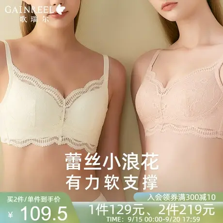 【蕾丝小浪花】歌瑞尔聚拢提托防外扩内衣女透气柔软支撑文胸罩商品大图