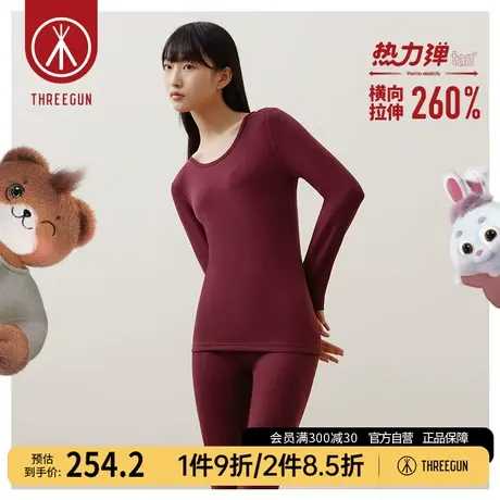 三枪热力弹保暖内衣女磨毛抗菌秋冬新品无尺码秋衣秋裤女套装图片