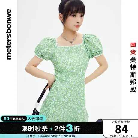 [2件3折]美特斯邦威女连衣裙休闲夏秋方领泡泡袖碎花中长款图片