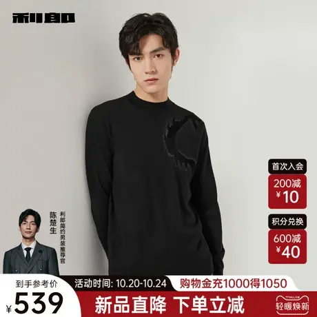 利郎官方 毛衫男士半高领提花烫钻2023秋冬修身弹力保暖上衣男装商品大图