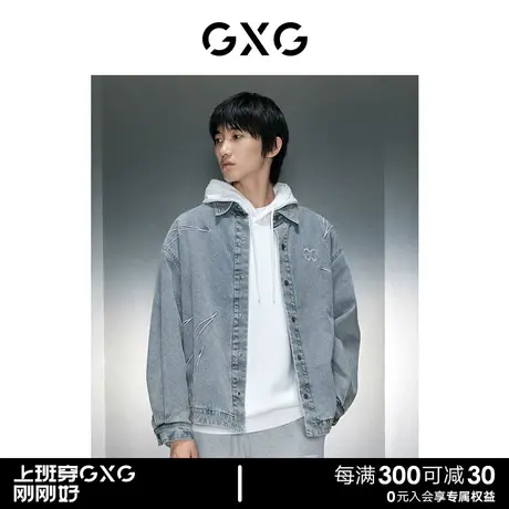 GXG男装 商场同款经典水洗牛仔夹克 23年冬季新品GEX1E828734商品大图