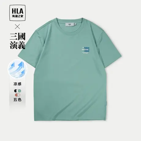 HLA/海澜之家三国演义凉感T恤2024春夏新款圆领撞色字母短袖男女商品大图