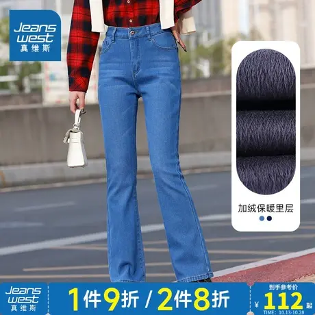 LG真维斯女装牛仔长裤 冬季 女装加绒保暖喇叭裤牛仔裤潮商品大图