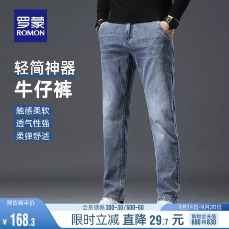 罗蒙男士时尚百搭牛仔裤2023秋季新款潮流休闲舒适直筒裤弹力长裤图片