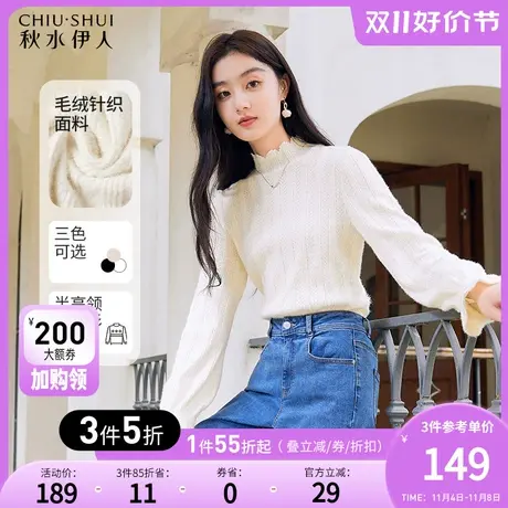 秋水伊人法式简约半高领打底衫2023年冬季新款女软糯舒适针织上衣图片
