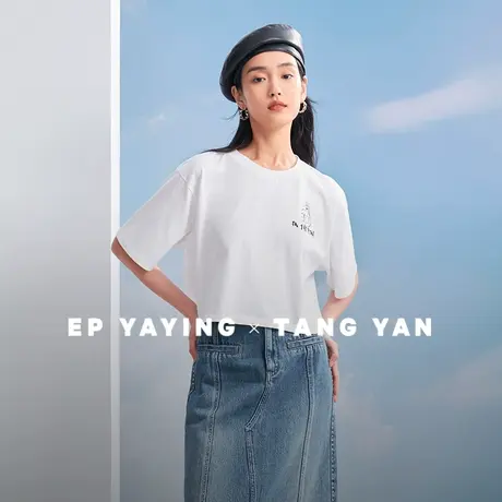 【EP雅莹×唐嫣联名系列】全棉短袖t恤截短小上衣 商场同款5318A商品大图