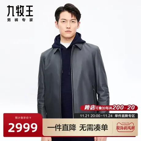 [羊皮革]九牧王男装皮衣23秋冬款翻领商务专柜同款轻奢典雅外套BN图片
