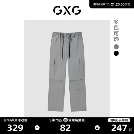 GXG男装 双色暗格纹面料工装口袋百搭宽松阔腿裤 23年清仓款图片