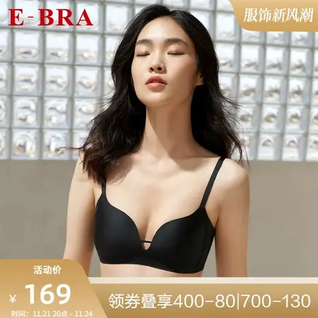 安莉芳旗下E-BRA光面无痕三角杯无钢圈文胸美背收副乳内衣KB00174图片