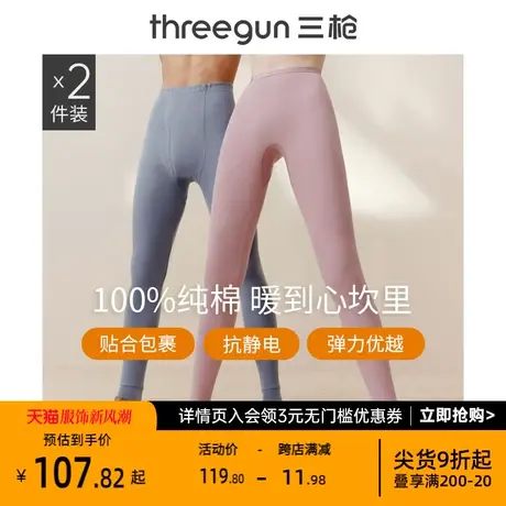 [2件装]三枪秋裤男纯棉抗静电透气弹力情侣保暖裤女士打底裤女图片
