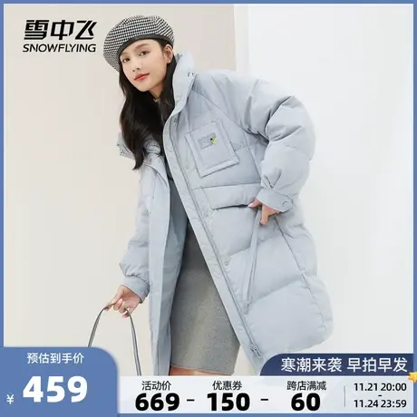雪中飞秋冬新款时尚简约舒适蓝色爆款女士中长款羽绒服商品大图