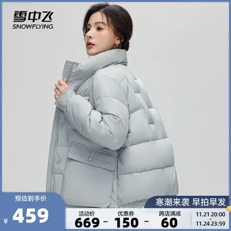 雪中飞2023秋冬新款女士短款立领羽绒服大口袋气质温柔韩版时尚图片