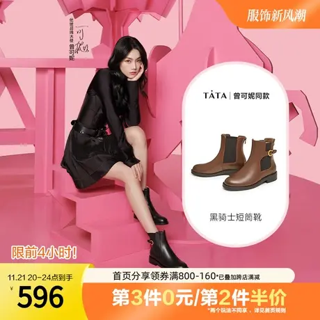 Tata他她黑骑士短筒靴女瘦瘦踝靴2023新款7TG40DD3奥莱图片