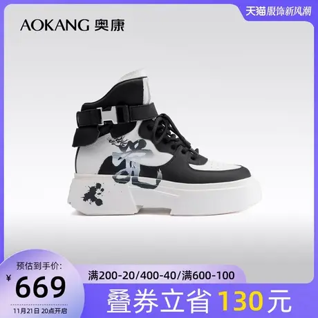 【米兰走秀系列】奥康女鞋 秋季高帮原创中国风休闲运动鞋商品大图