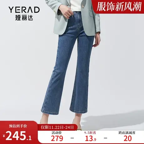 娅丽达九分微喇牛仔裤女2024秋装新品裤子宽松显瘦小个子喇叭裤图片