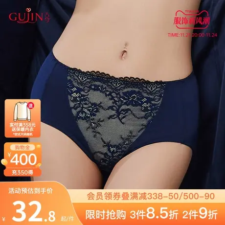 古今性感蕾丝内裤高腰舒适棉质透气三角裤女内裤女1L2005图片