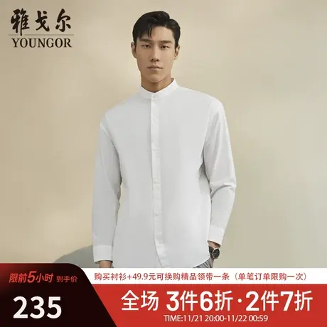 【抗菌】V系雅戈尔衬衫春季商务休闲纯棉有口袋立领白长袖衬衫商品大图