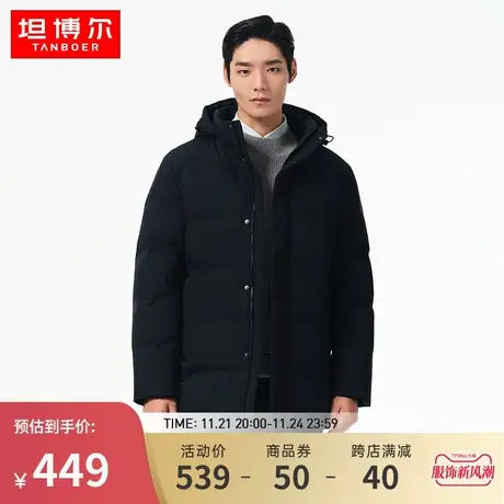 坦博尔冬季羽绒服男士可脱卸帽中长款休闲宽松休闲百搭保暖冬外套图片