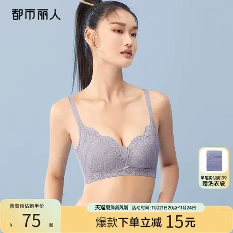 都市丽人小胸聚拢显大美背性感蕾丝手掌柔芯杯上托透气女文胸内衣图片