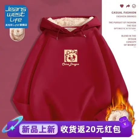 真维斯LIFE红色新年加绒卫衣女秋冬款宽松连帽加厚羊羔绒外套女装商品大图
