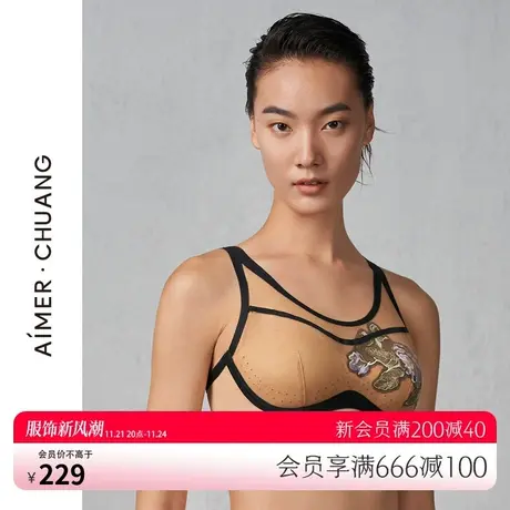 AIMER·CHUANG暮秋系列4/4薄模杯抹胸文胸CA110671商品大图