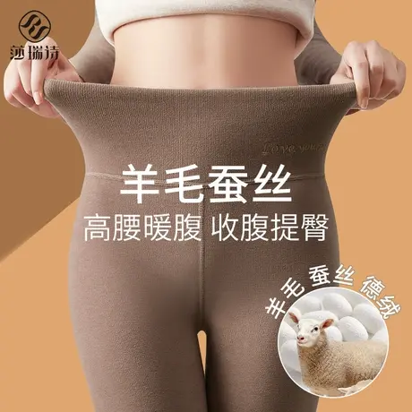 保暖裤女德绒加绒加厚羊毛蚕丝打底裤无痕高腰2023秋冬季内穿秋裤商品大图