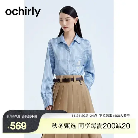 ochirly欧时力 雅痞风缎面条纹衬衫女2023新款早秋字母刺绣中长款图片