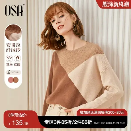 OSA欧莎慵懒风复古打底毛衣2024年新款女冬季外穿内搭套头针织衫图片