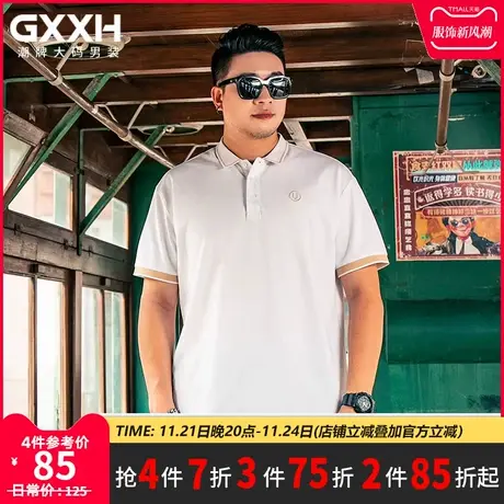 GxxH潮牌大码男装男士短袖夏季POLO衫宽松简约百搭翻领半袖保罗衫商品大图