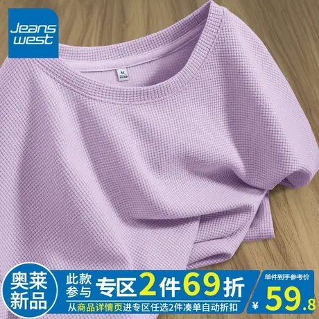 ZR真维斯紫色t恤女短袖2023新款夏 百搭宽松高级华夫格中长上衣女商品大图