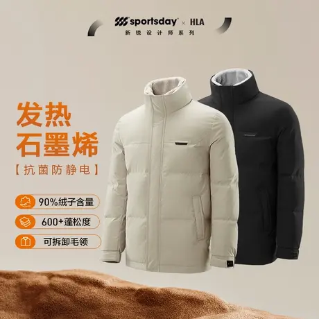 海澜之家sportsday可拆毛领石墨烯羽绒服23秋冬新黑保暖厚外套男图片