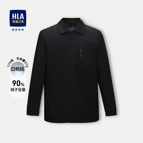 HLA/海澜之家可脱卸内胆羽绒服23秋无帽商务风纯色鸭绒外套男商品大图