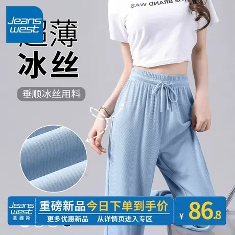 ZR真维斯蓝色冰丝裤女夏季薄款2023新款运动休闲垂感束脚裤女防蚊商品大图
