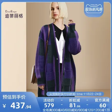 迪菲丽格秋季2023新款女装慵懒风毛衣开衫撞色中长款针织衫上衣搭图片