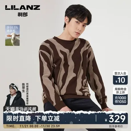 【绵羊毛】利郎官方 长袖羊毛衫男士休闲圆领2023秋新款弹力毛衣图片