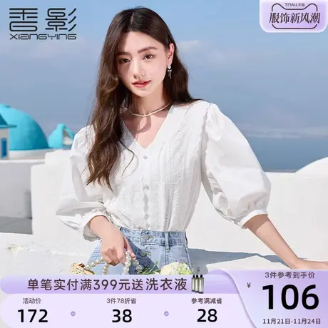 香影v领白色泡泡袖衬衫女夏2023新款衬衣刺绣通勤法式五分袖上衣商品大图